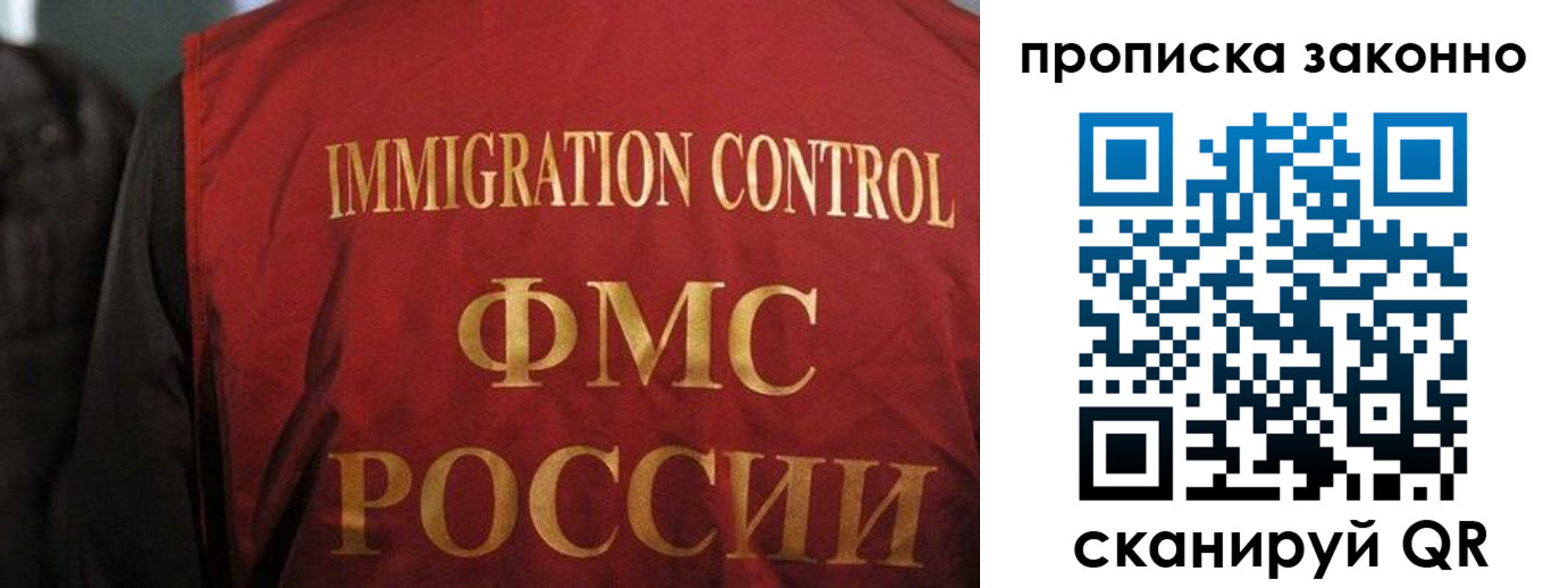 пропишу в квартире в Балашихе