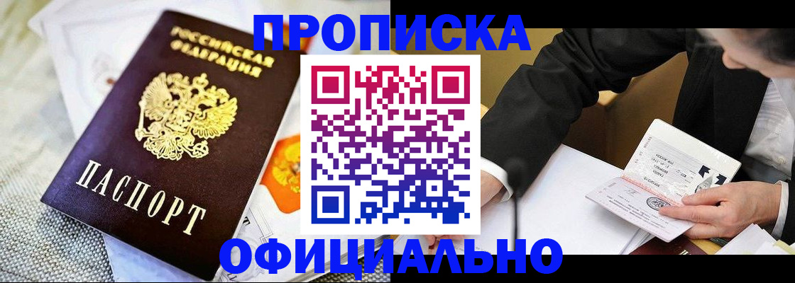 регистрация в Балашихе