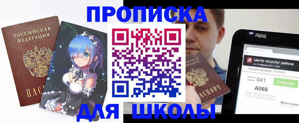 прописка иностранных граждан в Балашихе