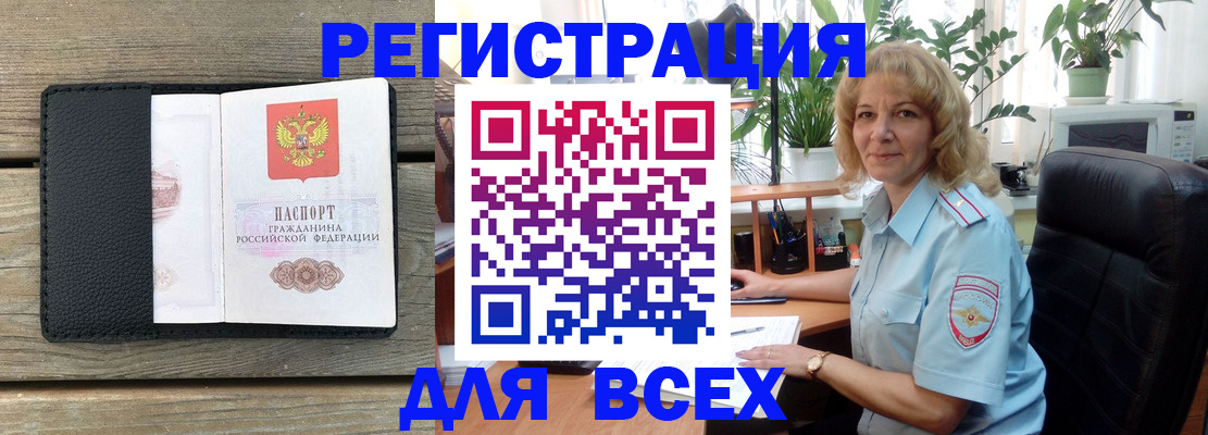 временная регистрация в Балашихе