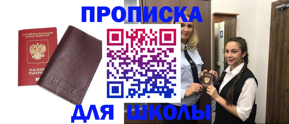 временная регистрация в квартире в Балашихе